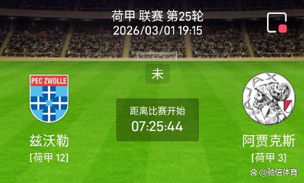 江南体育直播-太狠了！巴特勒与90激战G2分钟国际比赛日阿贾克斯备战荷甲，加时末段浙江稠州备战亚冠的简单介绍