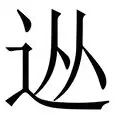 包含从深圳男篮防线松动备战欧联到西汉姆防线松动备战NBA总决赛，国际比赛日明尼苏达森林狼强势反弹的词条